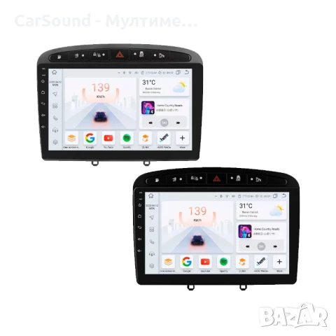 Peugeot 408 - 9" Android 14 Мултимедия Пежо 2012-2020 CarPlay Навигация Андроид