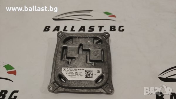 ОРИГИНАЛЕН AL БАЛАСТ МОДУЛ A2219008001 MERCEDES BENZ W221 S KLASSE