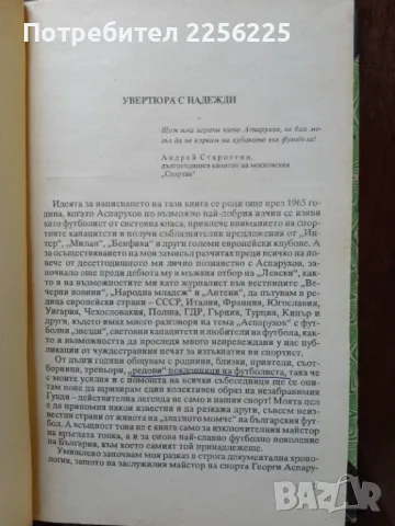 Гунди - голямото завръщане, снимка 8 - Художествена литература - 50065418