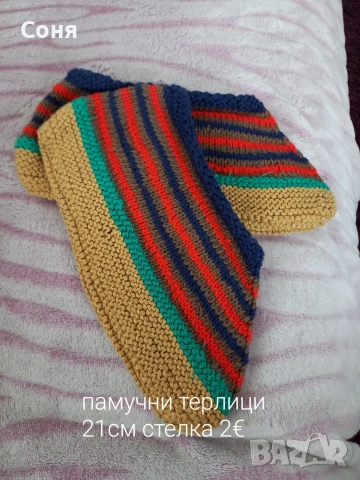 Терлици , снимка 13 - Други - 53440560