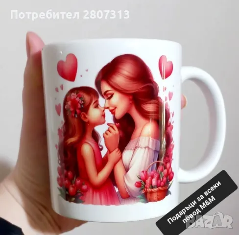 персонализирани чаши , снимка 4 - Подаръци за жени - 50041069