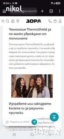 Продавам преса за коса на Филипс, снимка 3 - Преси за коса - 56183948