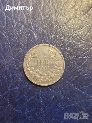 Сребърна монета 2 лева 1894г, снимка 6 - Нумизматика и бонистика - 53844275