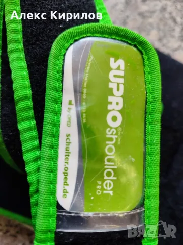  SUPROshoulder Pro, модерна прашка за ръка, снимка 4 - Ортези и протези - 49077518