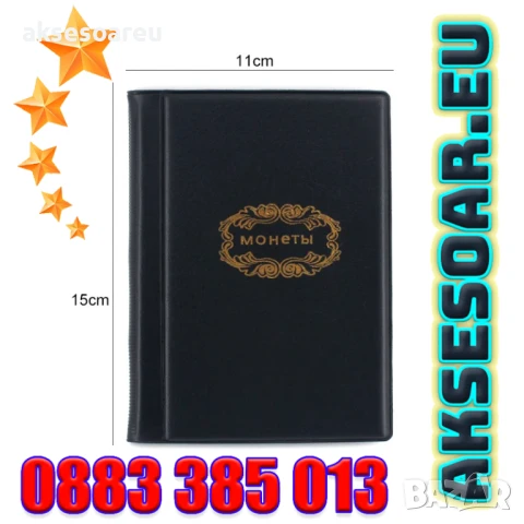 Кожен албум Класьор руски за монети книга 120 джобчета за колекции съхранение Калъф албуми монетник, снимка 7 - Нумизматика и бонистика - 50474042