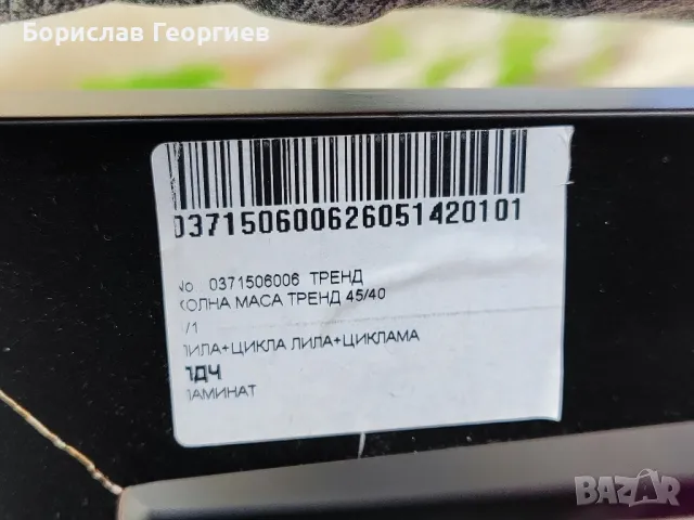 Две маси помощни маса, снимка 8 - Маси - 49749062