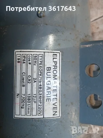 ел. мотор 220v чисто нов, снимка 2 - Електродвигатели - 55829916