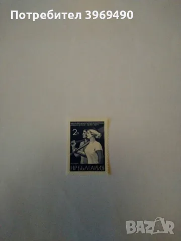 Пощенска марка от България 1971 г., снимка 1