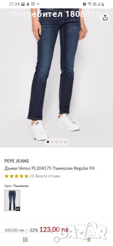 Pepe Jeans London Venus , снимка 2 - Дънки - 42643075