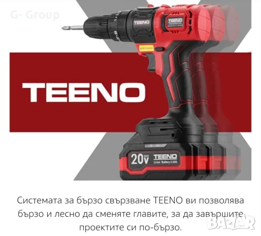 Многофункционален ,безкабелен уред 8 в 1 TEENO !, снимка 14 - Куфари с инструменти - 55969641
