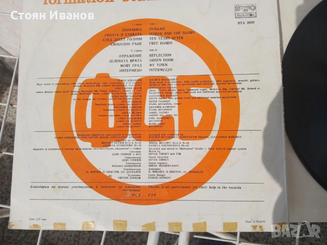 Грамофонни плочи Щурците, ФСБ, Сигнал, Диана Експрес, Трамвай №5, Тоника, Златни струни, орк. София, снимка 7 - Грамофонни плочи - 51594083