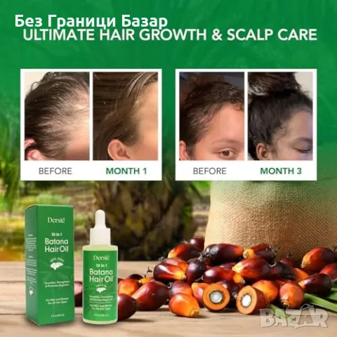 Ново Хидратиращо Батана Масло с 9 Натурални Масла за Коса Укрепване, снимка 5 - Продукти за коса - 49278692