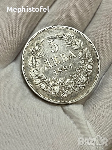 5 лева 1894 г, Княжество България - сребърна монета