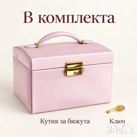 Розова кутия за бижута с огледало и ключ, снимка 8 - Бижутерийни комплекти - 56142349