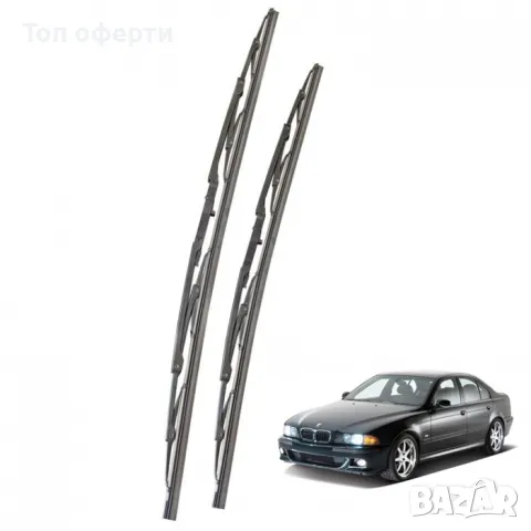 Предни чистачки съвместими с BMW E39 2брк-т