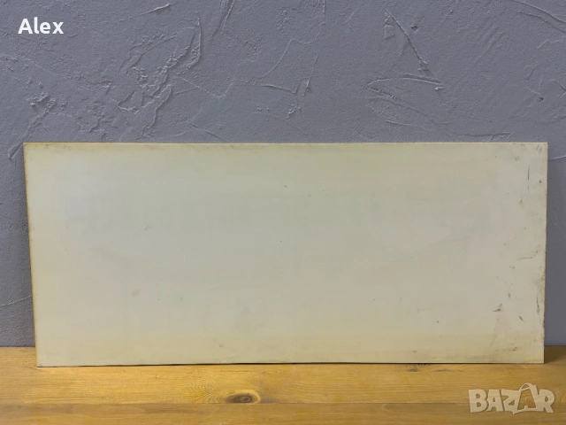 Табела/Лозунг/Пропаганда, снимка 3 - Антикварни и старинни предмети - 53113409