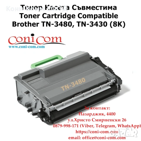 Brother TN-3480 TN-3430 Тонер касета 8000 стр. 
