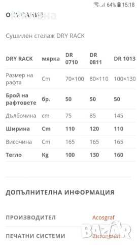 Сушилня за печат, снимка 2 - Други машини и части - 41749931