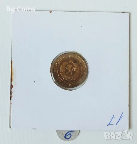 1 стотинка 1951 , снимка 2 - Нумизматика и бонистика - 46524681
