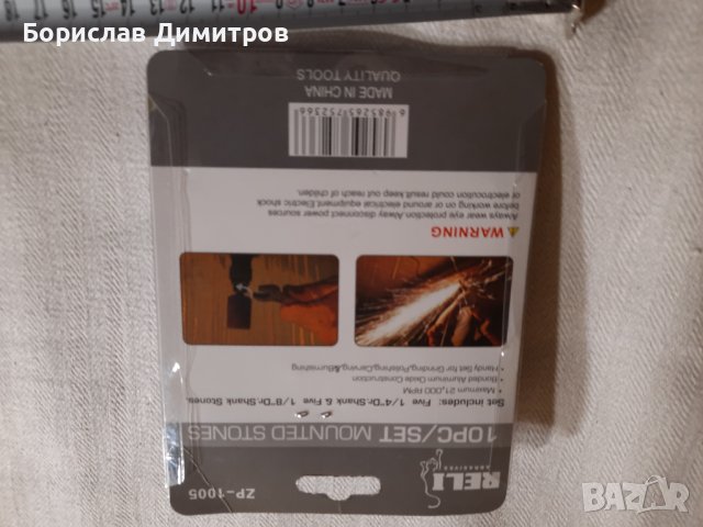 Продавам комплект от 10 броя нови шлайфгрифери, снимка 5 - Други инструменти - 40268869