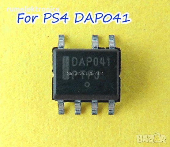 DAP041, снимка 1 - Друга електроника - 42316783