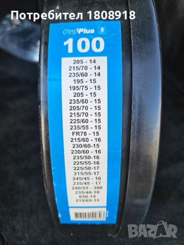 Вериги за сняг и лед 14-18 цола Холандски нови, снимка 2 - Аксесоари и консумативи - 52865219