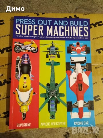 Super machines