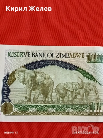 Банкнота ЗИМБАБВЕ много красива перфектно състояние непрегъвана за КОЛЕКЦИЯ ДЕКОРАЦИЯ 54145, снимка 6 - Нумизматика и бонистика - 53856619
