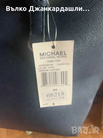  Дамска чанта Michael Kors  Jet Set Travel Medium Multifunction Tote Sapphire, снимка 3 - Чанти - 53231241