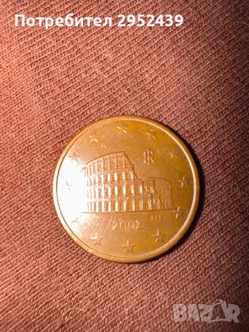 Рядка монета от 5 евро цента 