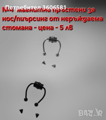 Пиърсинг имитиращ без пробиване, от медицинска стомана със инкростирани циркониеви камъни, снимка 16 - Обеци - 52644950