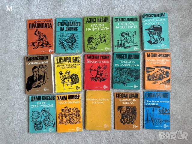 15 книги “библиотека Стадион”