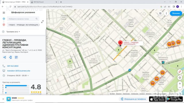  Качествени преводи на ниски цени/14-24 лв/ от 08.30 ч. до 20.30 ч. всеки ден, вкл. събота и неделя.