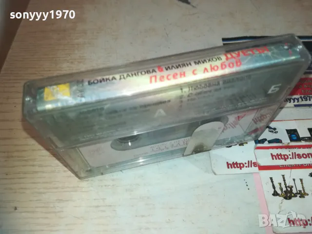 БОЙКА ДАНГОВА И ИЛИЯН МИХОВ 2909241241, снимка 6 - Аудио касети - 47393205