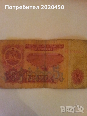 стари книжни бг банкноти по договаряне !, снимка 7 - Антикварни и старинни предмети - 53684658
