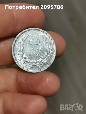 50 лева 1930г Е16, снимка 7 - Нумизматика и бонистика - 47864689