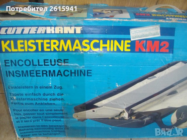 Нови Френска Машина Залепяне Тапети Газова Горелка CFH 85см ЗА ХИДРОИЗОЛАЦИИ ПОКРИВИ, снимка 4 - Други инструменти - 40896996