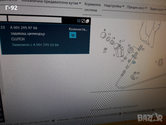 KG23021.1.3=А0012955306**NEU**FTE**MERCEDES-BENZ**LKW**ГОРНА ПОМПА НА СЪЕДИНИТЕЛЯ ***, снимка 10 - Части - 36332114