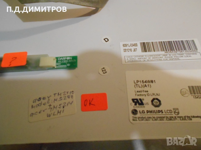 За части Лаптоп Acer, снимка 10 - Други - 51627368