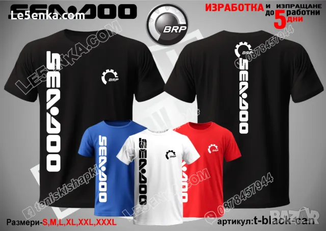 SEA-DOO шапка s-blue-sea, снимка 9 - Шапки - 48551723