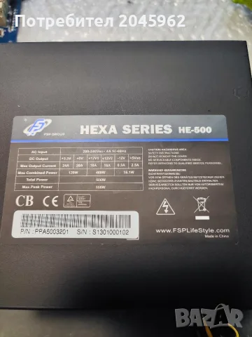 Захранване за компютър 500W Fortron hexagon 