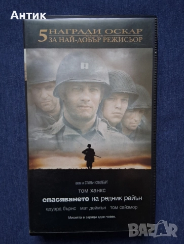 Видеокасета VHS Спасяването на Редник Райън