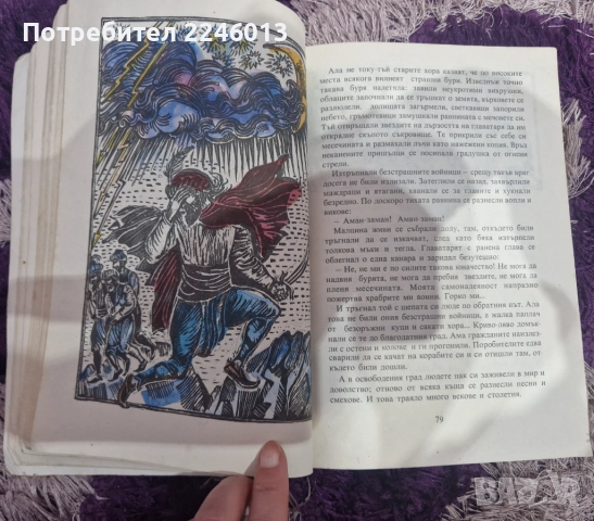 Сборници с Приказки, снимка 10 - Детски книжки - 52584377