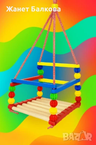 Дървена люлка – Класически модел с модерен цветен дизайн, снимка 4 - Други - 50787298