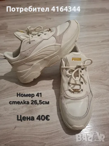 Маратонки PUMA 41 номер
