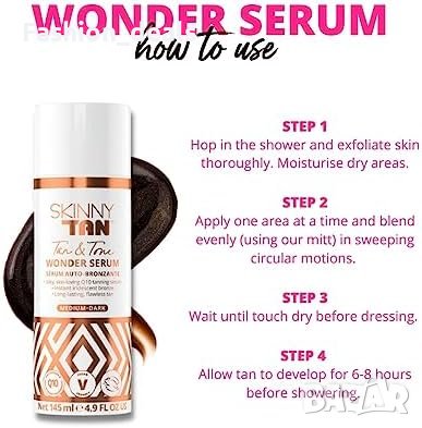 Нов експресен изкуствен тен с подсилващ младостта Q10 витамин Е/144мл. за тяло жени красота