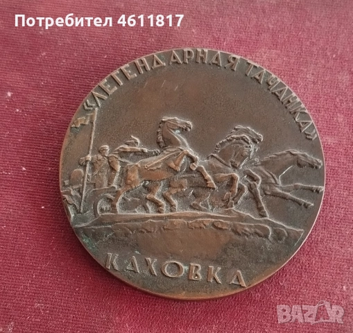 Легендарная Тачанка 