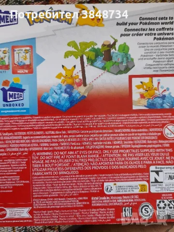 Конструктор Мега Покемон-Пикачу, снимка 2 - Конструктори - 48339925