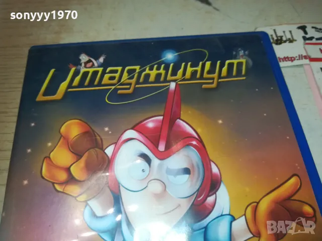 УМАГЖИНУМ ДВД 0710241120, снимка 5 - Анимации - 47491608