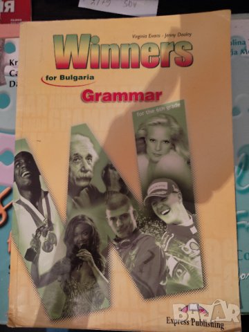Winners for Bulgaria for the 6th grade. Grammar